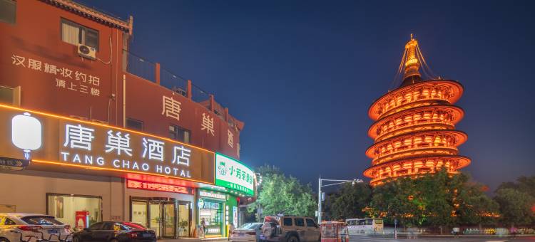 洛阳唐巢酒店(应天门明堂景区店)图片