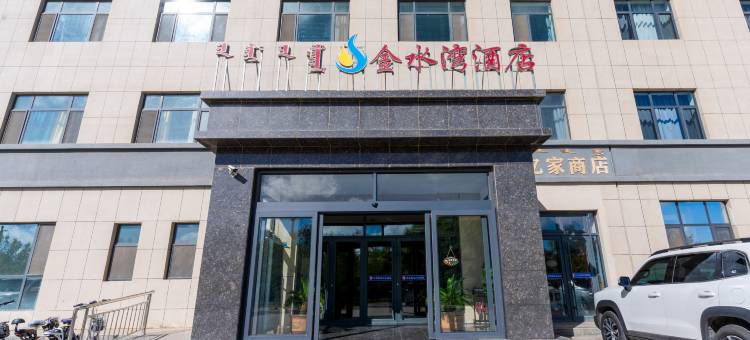 额济纳旗金水湾酒店图片