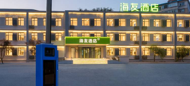海友酒店(大连甘井子街地铁站店)图片