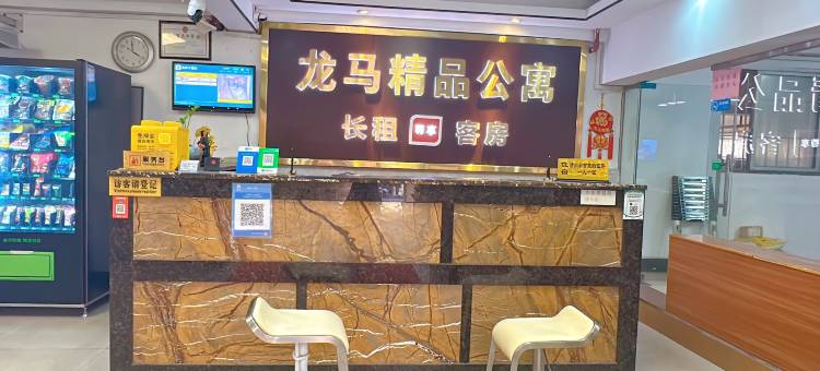 佛山龙马公寓图片