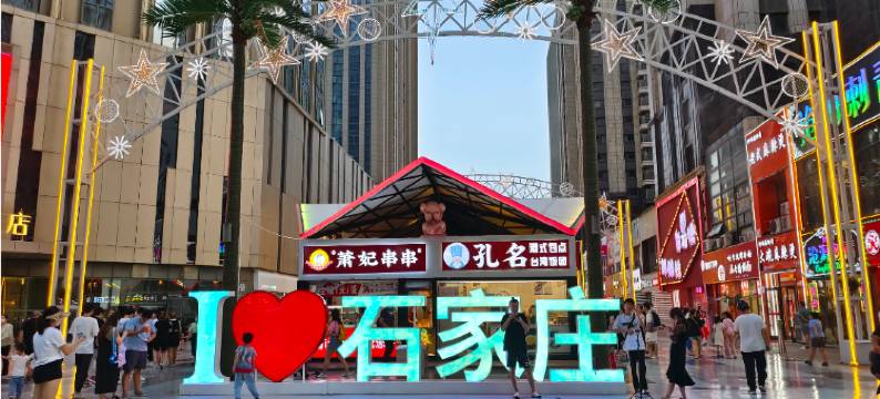 尚雅精品酒店(石家庄裕华万达广场店)图片