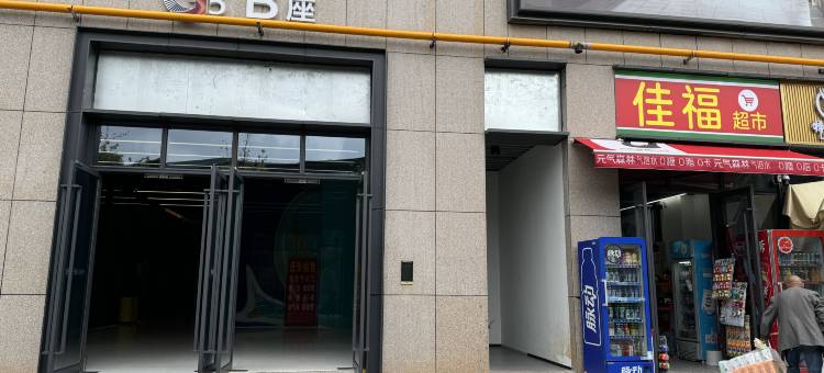 成都花财民宿(华西医院锦江院区店)图片