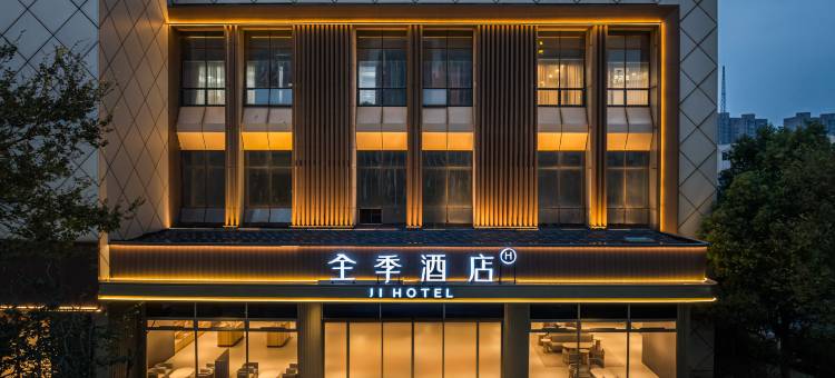 全季酒店(南昌西站店)图片