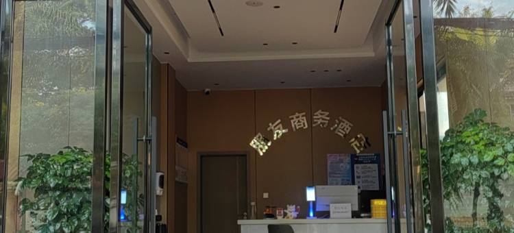 朋友商务酒店图片