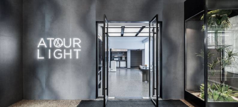 北京西站北广场轻居酒店图片