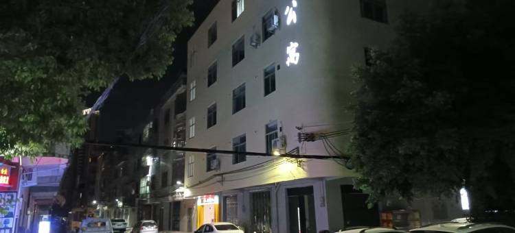 悦蝇酒店公寓图片