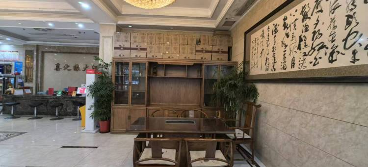 汉川喜之缘大酒店图片