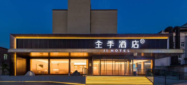 全季酒店(北京西三旗店)图片