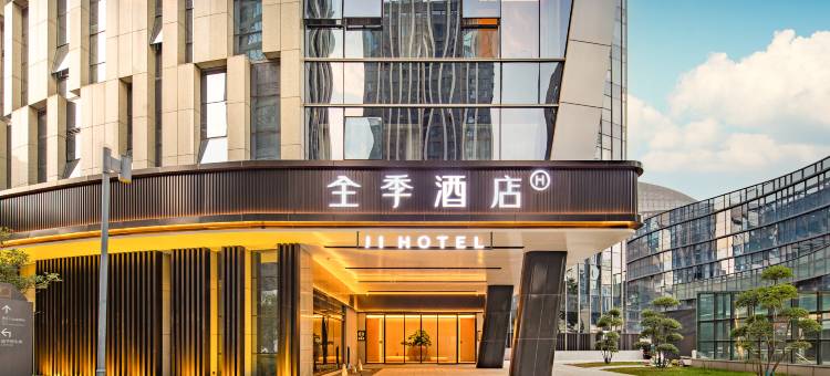 全季酒店(洛阳市政府市民之家地铁站店)图片