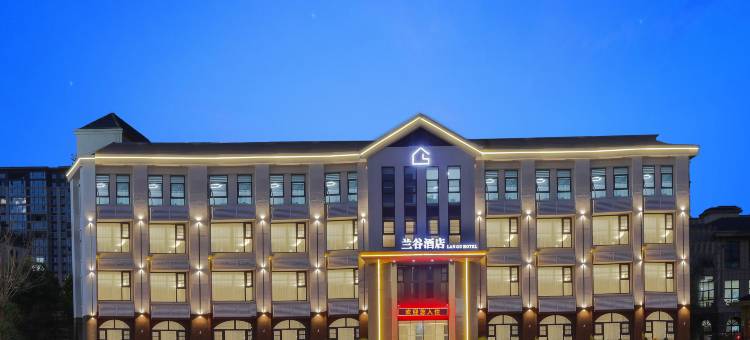 兰谷酒店图片