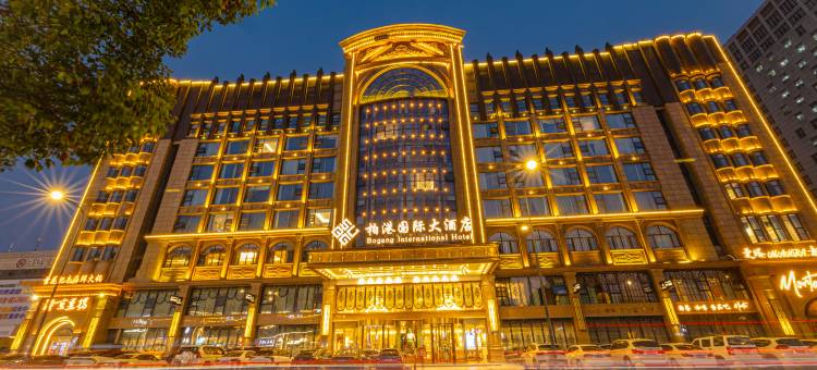 连云港柏港国际大酒店图片