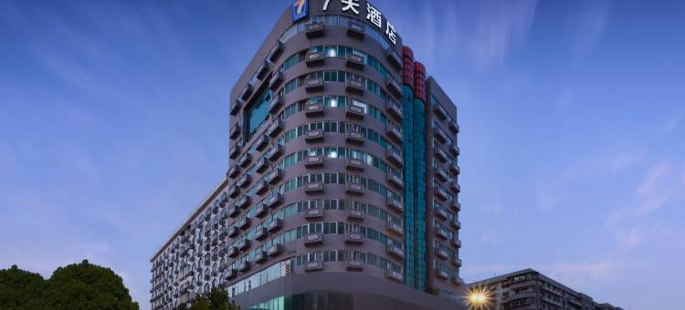 7天酒店(衡阳石鼓书院南华附一店)图片