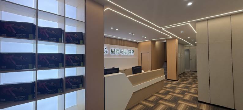 星爵电竞酒店图片