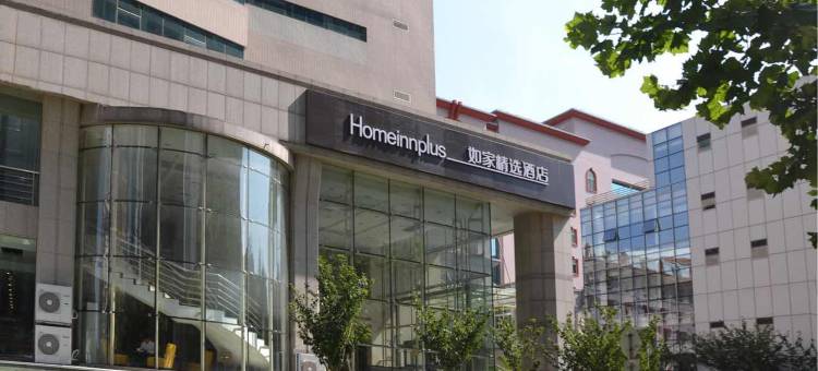 如家精选酒店(大连高新园区万达广场店)图片