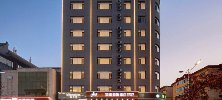 如家商旅酒店(洪洞莲花城店)图片
