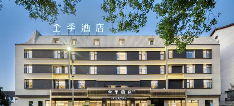 全季酒店(绍兴鲁迅故里银泰城店)图片
