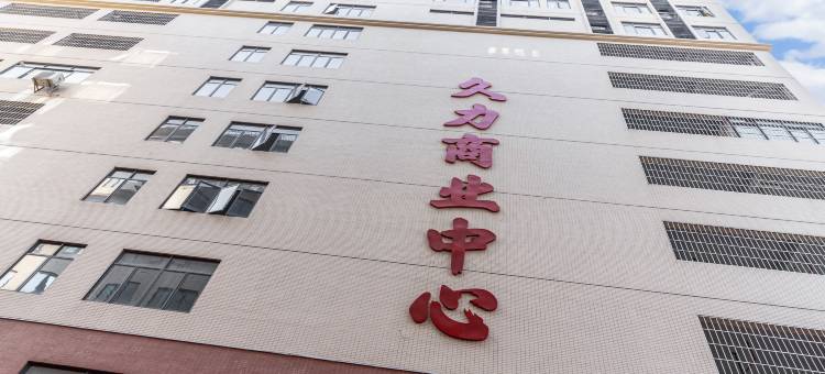 久力公寓酒店(金利新时代广场店)图片