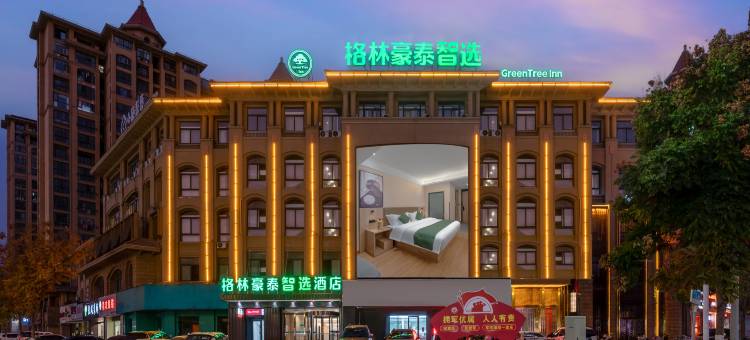 格林豪泰酒店(五河金域蓝湾店)图片