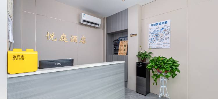 悦庭酒店(开封火车站店)图片