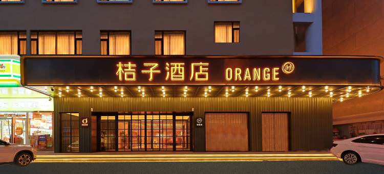 桔子酒店(长春上海路万达广场店)图片