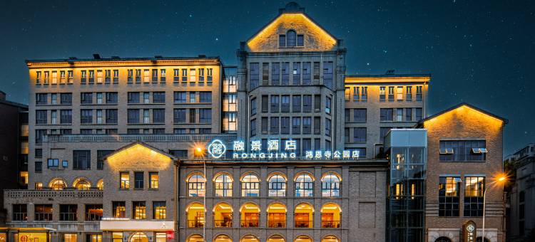 融景酒店(鸿恩寺森林公园店)图片