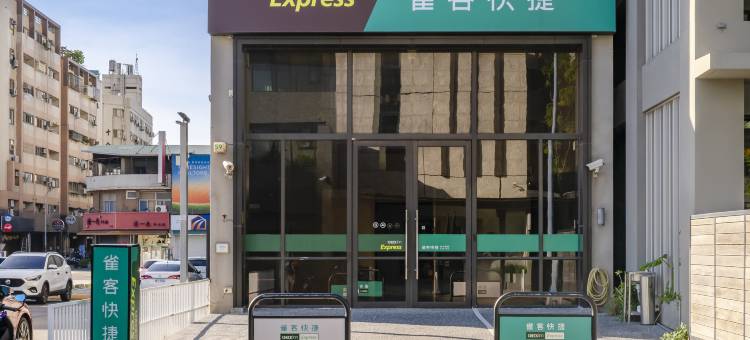 雀客快捷台中福星图片