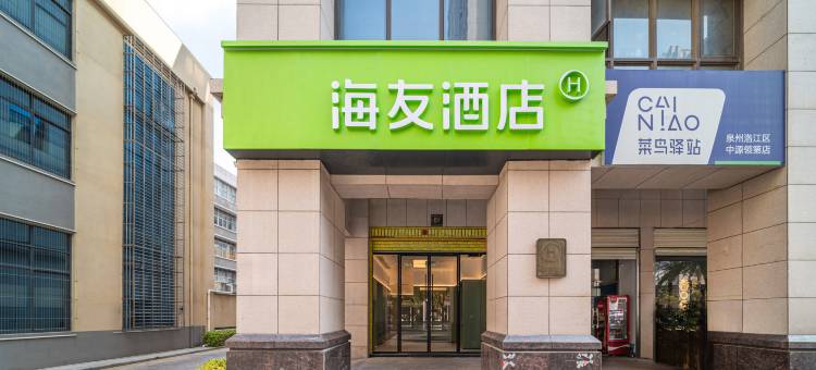 海友酒店(泉州海峡体育中心安泰路店)图片