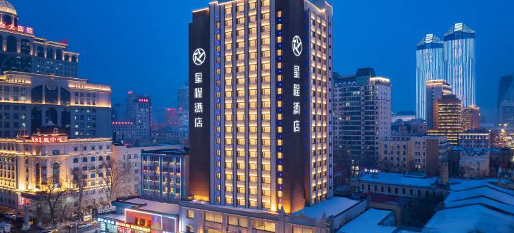 星程酒店(哈尔滨站地铁站店)图片