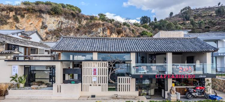 大理初色海景庭院(洱海双廊店)图片