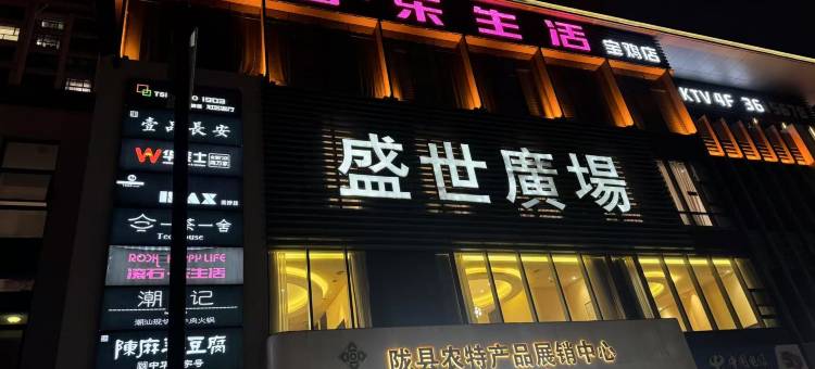 漫途云居民宿图片