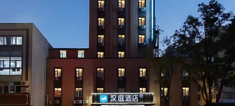 汉庭酒店(烟台北马路万达店)图片
