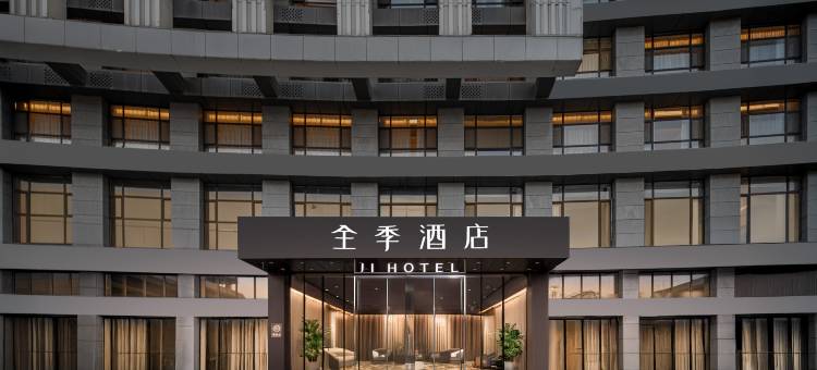 全季酒店(张掖西站店)图片