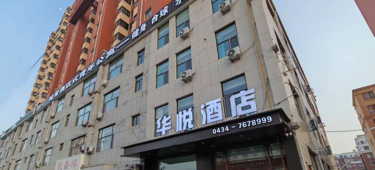 华悦酒店(财政局店)图片