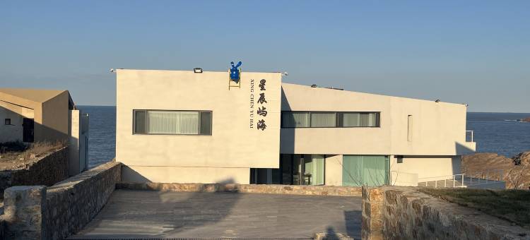 星辰屿海民宿图片