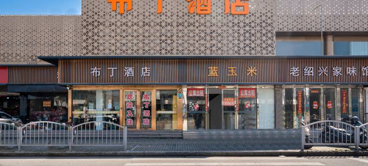 布丁酒店(上海场中路地铁站店)图片