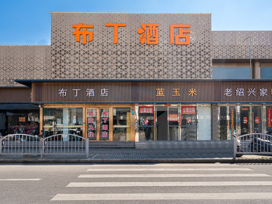 布丁酒店(上海场中路地铁站店)