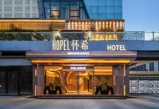 怀希酒店（成都青羊中坝地铁站店）外景图