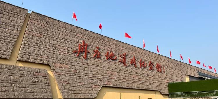 如家华驿精选酒店(保定爱情广场长城技术中心店)图片