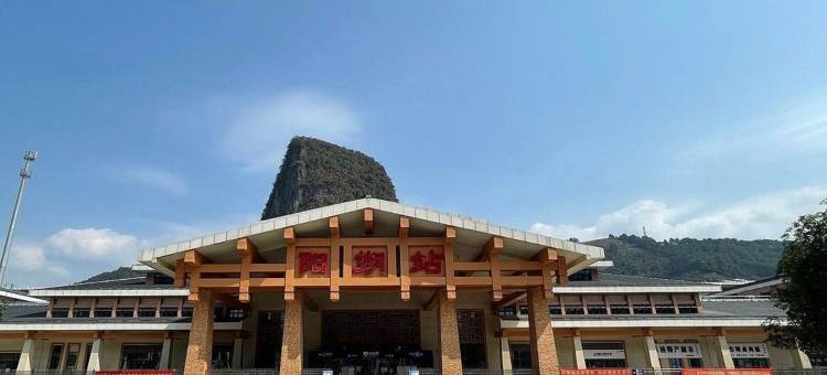 时途·暖居观景美宿(阳朔高铁站店)图片
