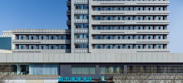 城市便捷酒店(呼和浩特鼓楼将军衙署地铁站店)图片