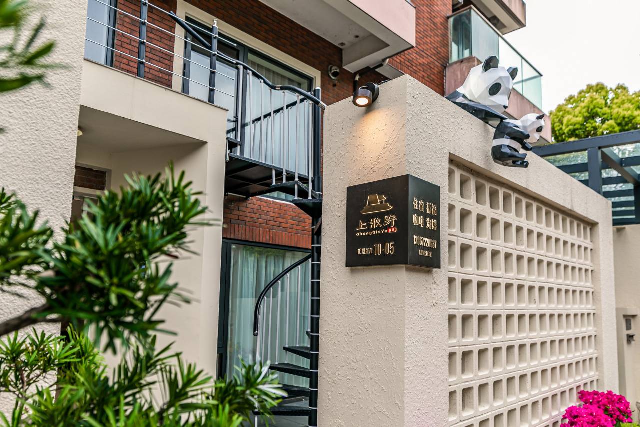 花筑·上湫野民宿(朱家尖观音法界蜈蚣峙码头店)图片