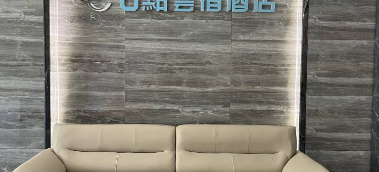 6點雲宿酒店(人民公园店)图片