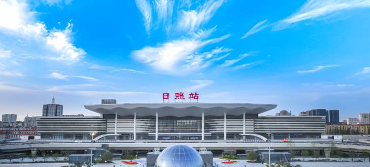 日照至宜酒店(日照火车站利群大唐广场店)图片