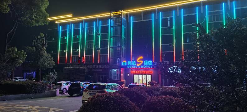 巅峰电竞酒店(张家港高铁站店)图片