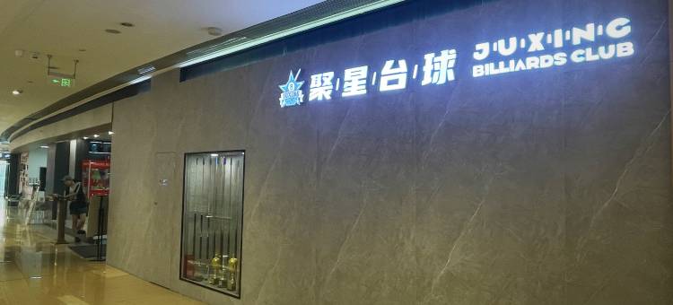 新火焰美宿(龙湖时代天街店)图片