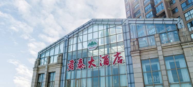 浠水君泰大酒店图片