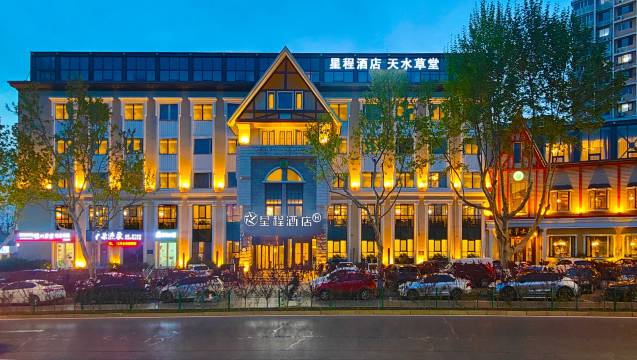 星程酒店(秦皇岛火车站世纪港湾店)