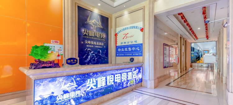 尖峰·悦电竞酒店(资阳万达广场店)图片