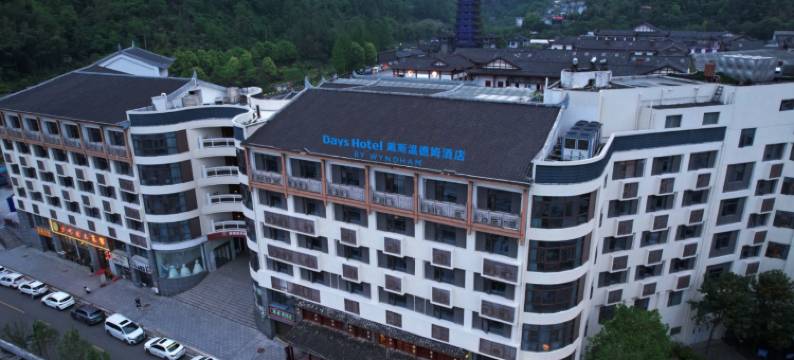 戴斯温德姆酒店(张家界武陵源标志门店)图片
