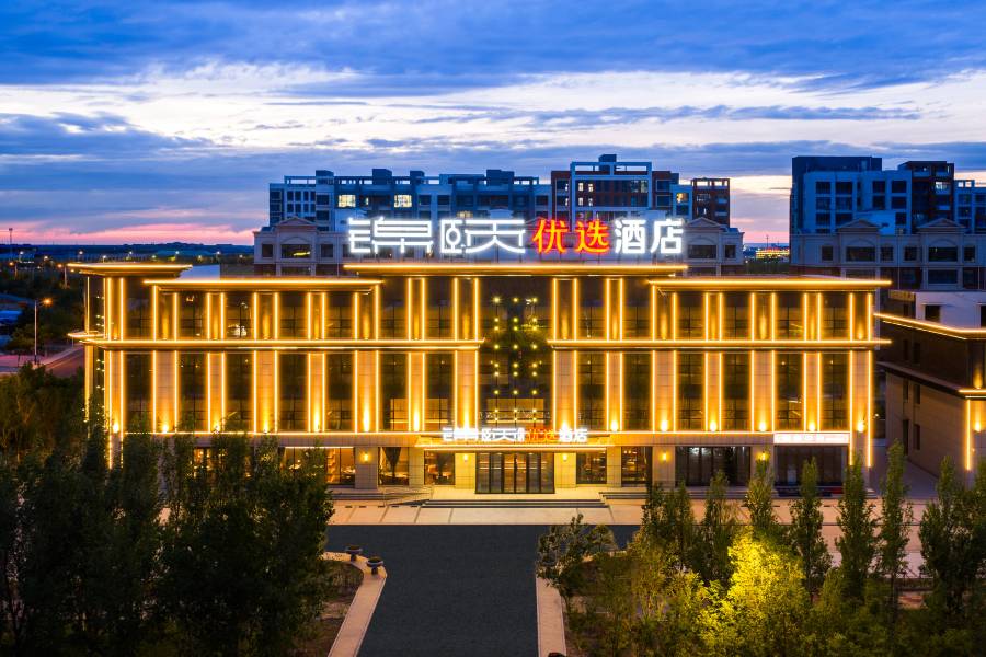錦頤優選酒店(二連浩特市政府店)